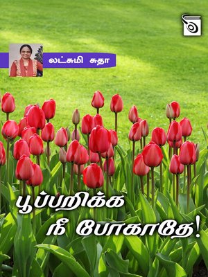 Poo Parikka Nee Pogathey! - ebook